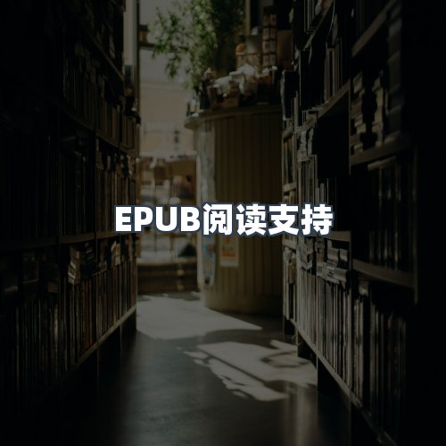 服务优势